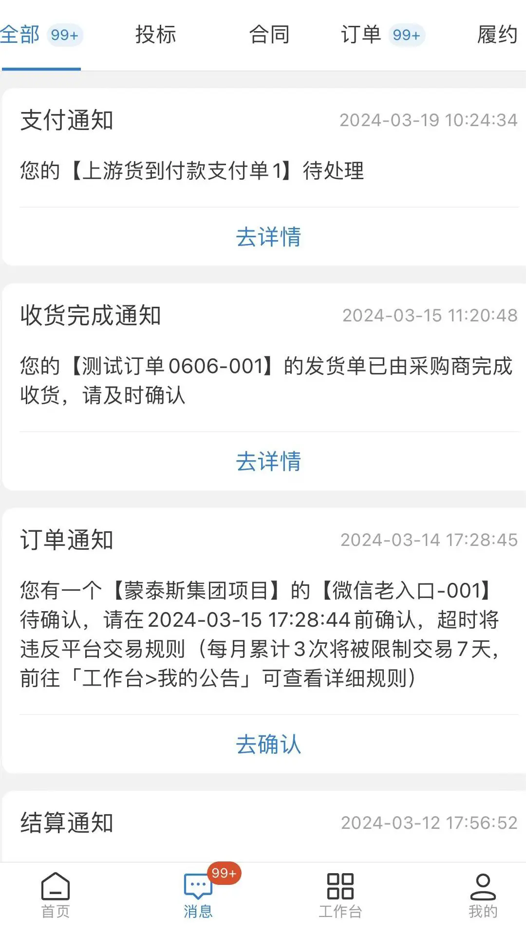 ��������ͨ���°�v1.3.8��ͼ2