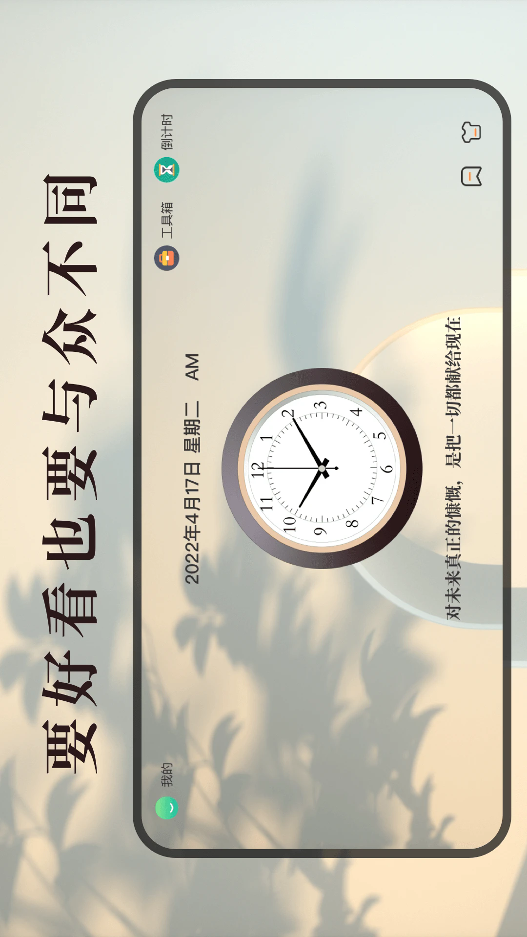 ѧϰ��ҵ��ʱ����׿��v4.6.8.468��ͼ1