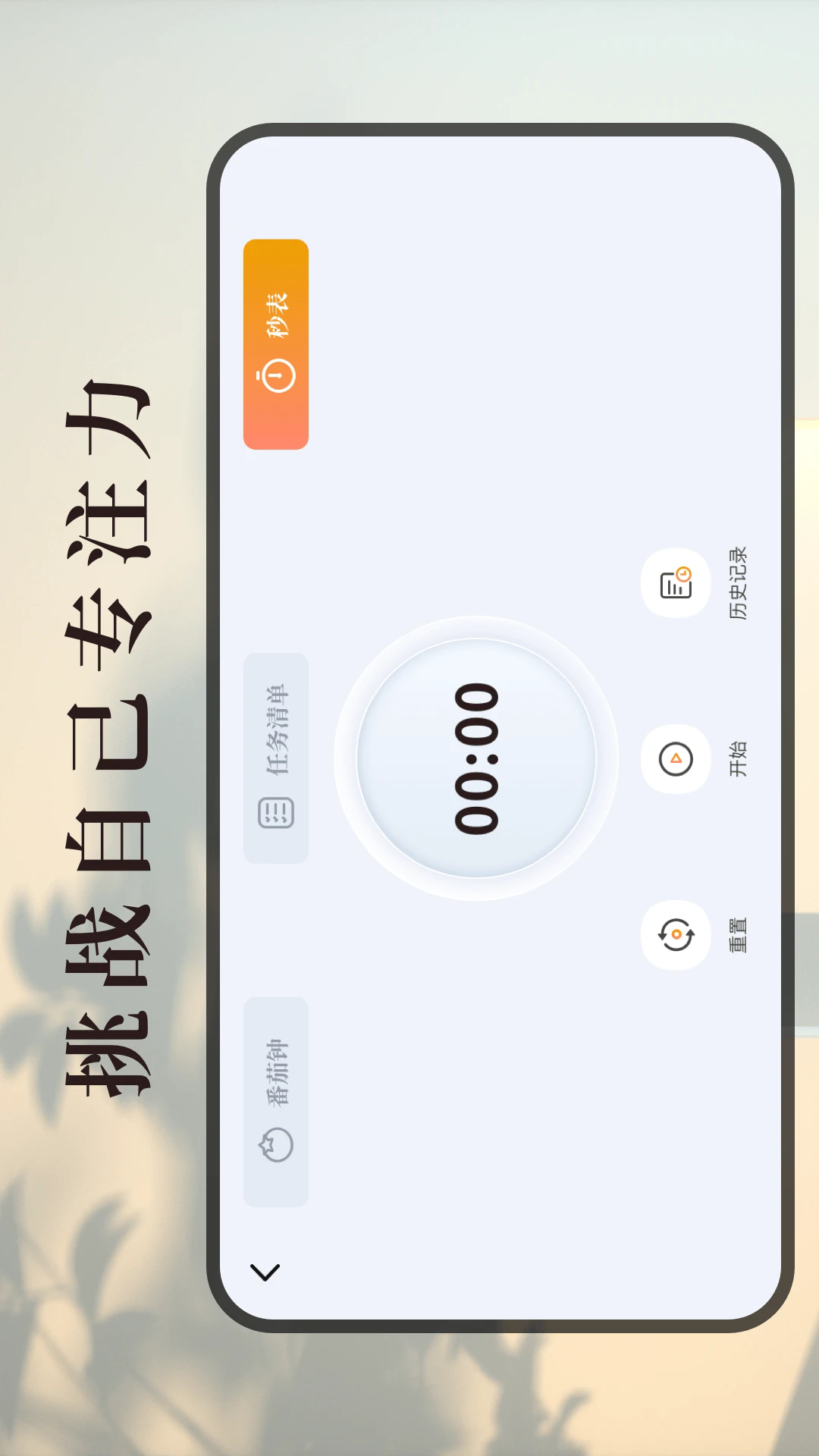 ѧϰ��ҵ��ʱ����׿��v4.6.8.468��ͼ3