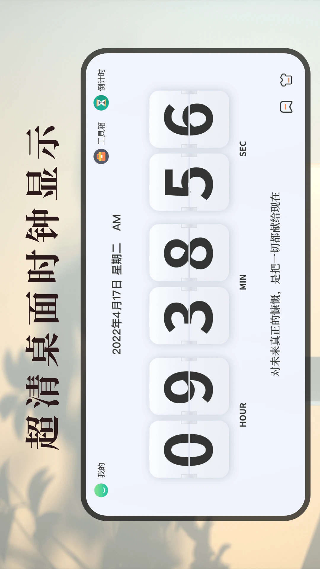 ѧϰ��ҵ��ʱ����׿��v4.6.8.468��ͼ0