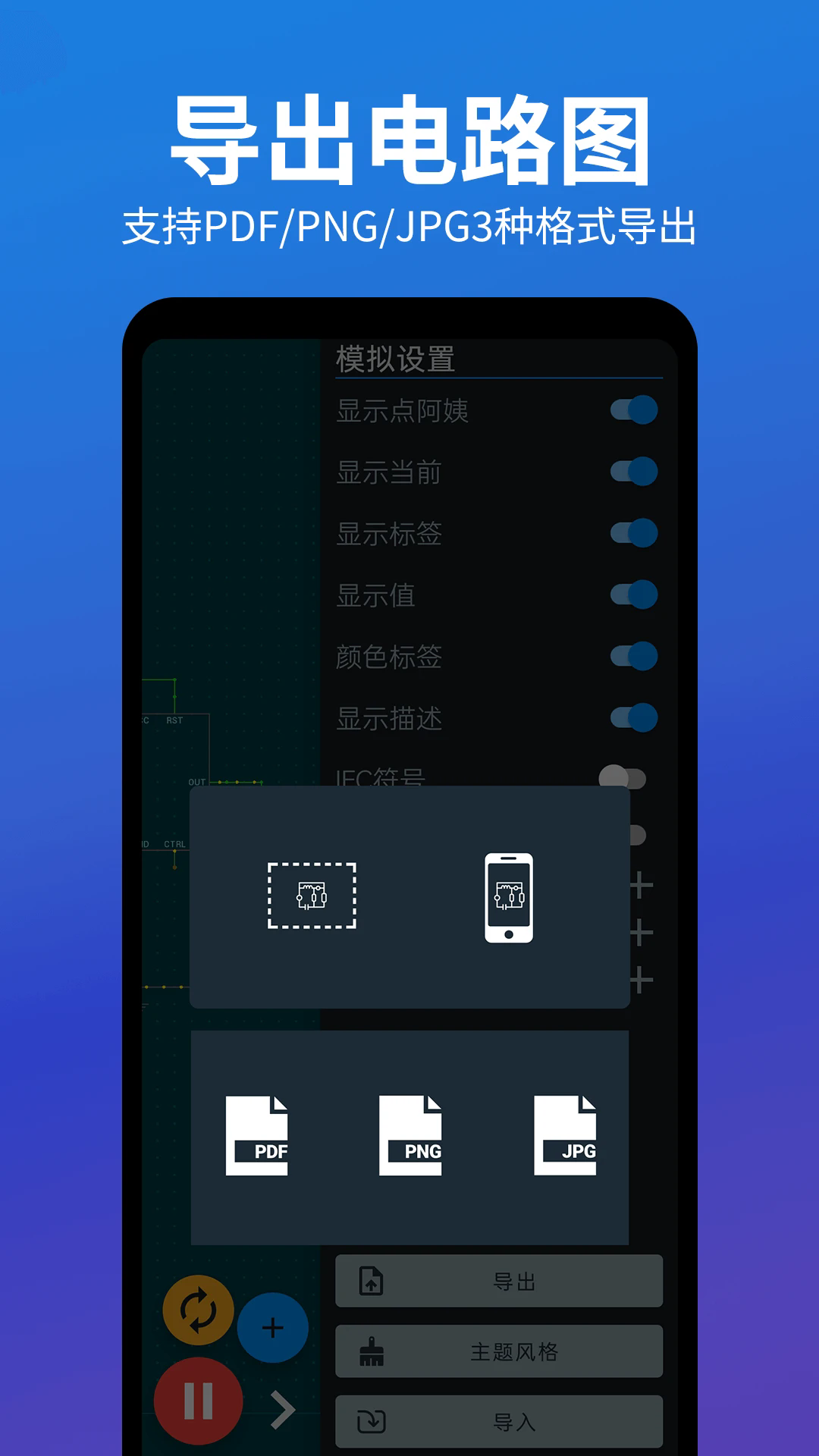 ��·��ѹ����ģ�����ֻ���v2.5.0��ͼ4