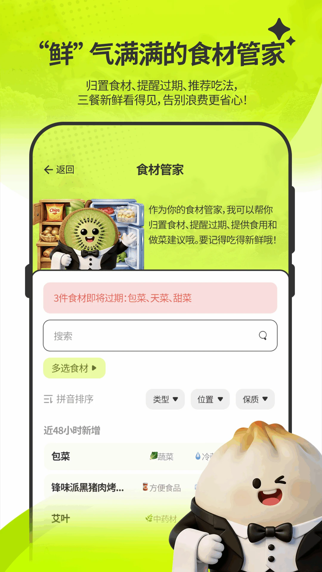 ��ʶ�����°�v2.0.4��ͼ3