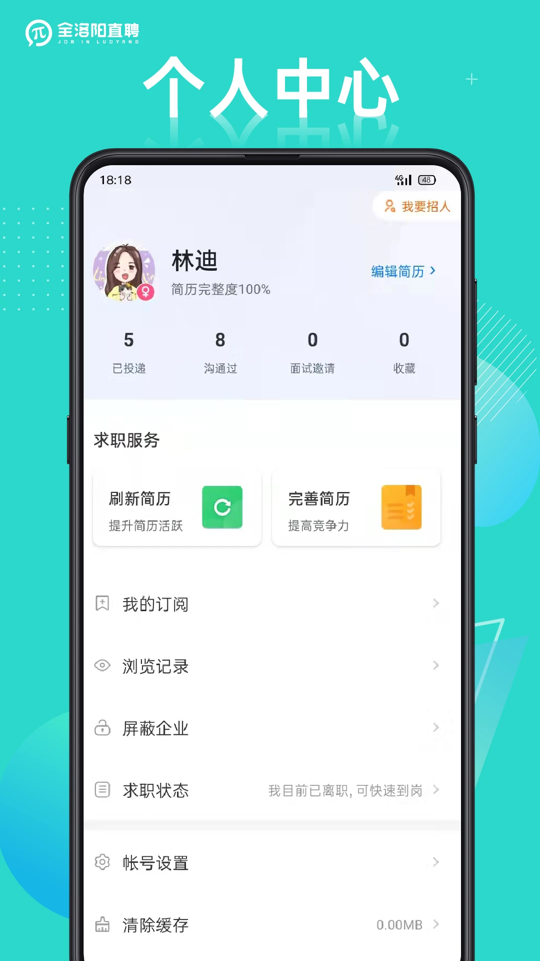 ȫ����ֱƸappv3.3.3��ͼ2