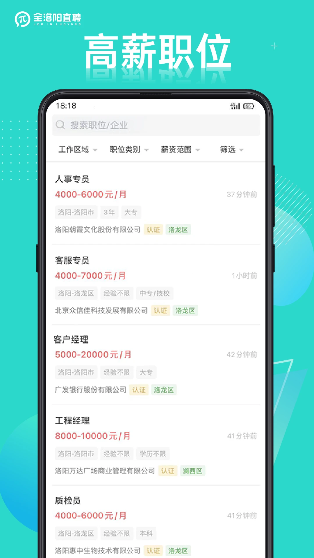 ȫ����ֱƸappv3.3.3��ͼ4
