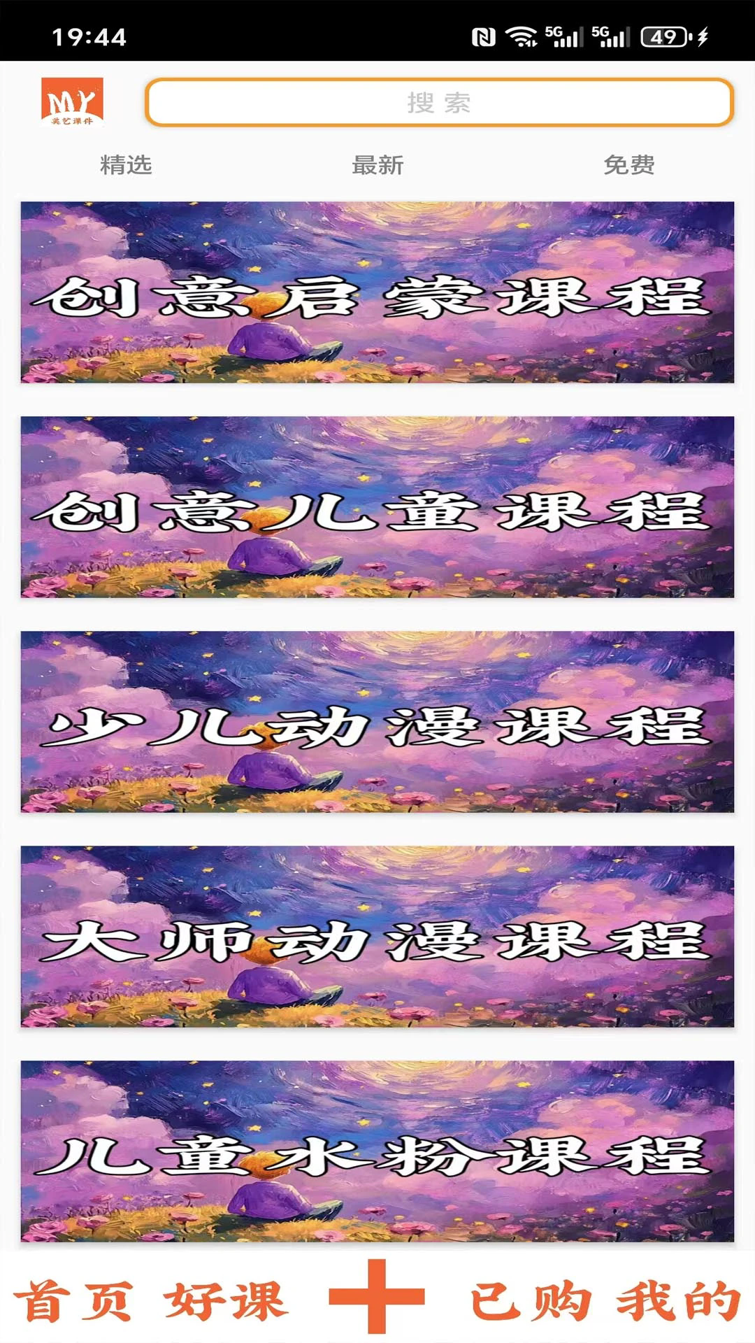 ���տμ��ֻ���v1.2.0��ͼ0