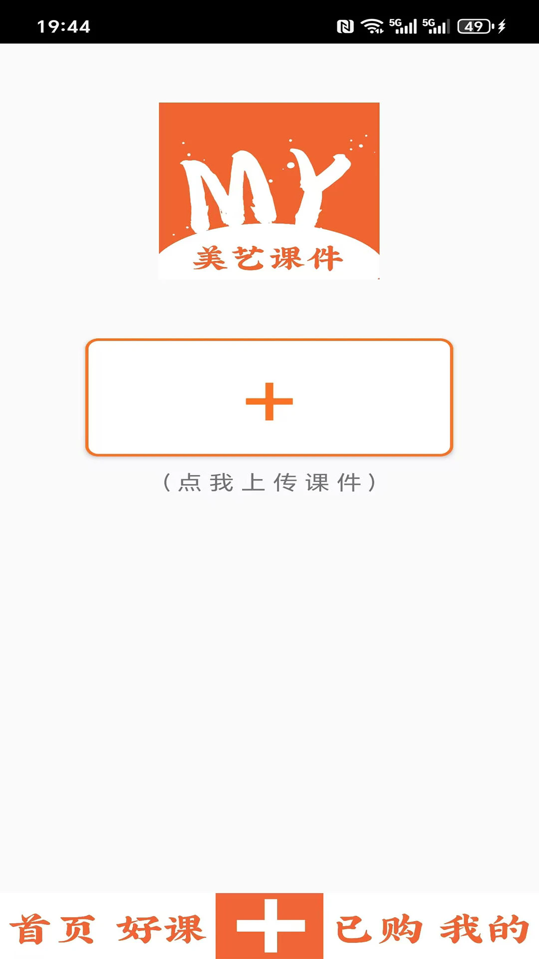 ���տμ��ֻ���v1.2.0��ͼ1