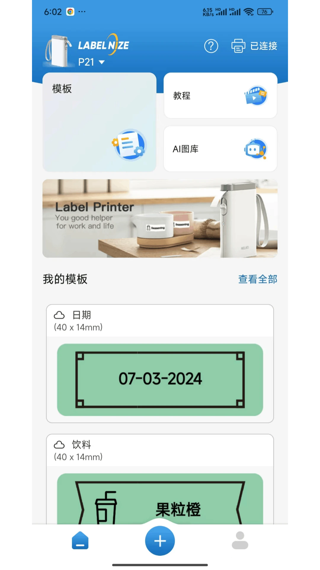 Labelnize�ٷ����ͼ0