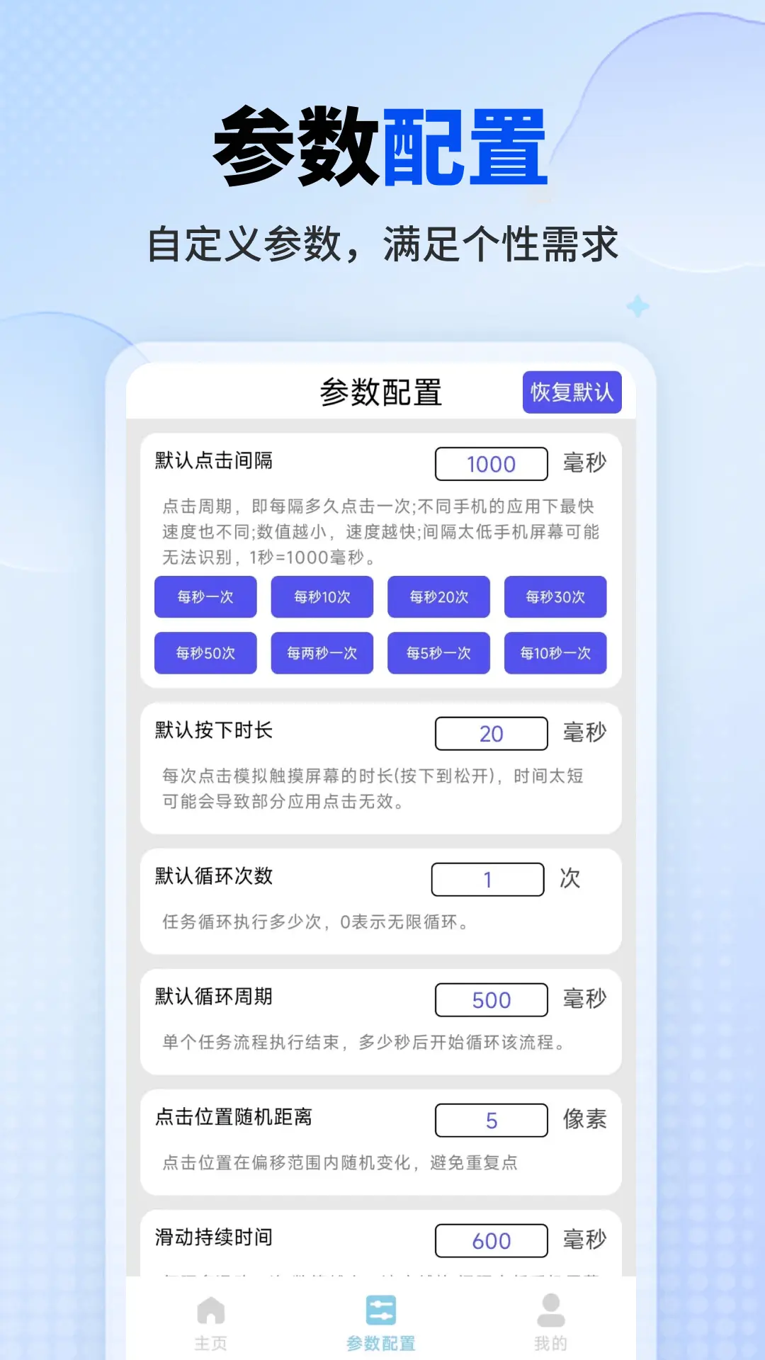 һ���Զ���������°�v1.1.0.F��ͼ3