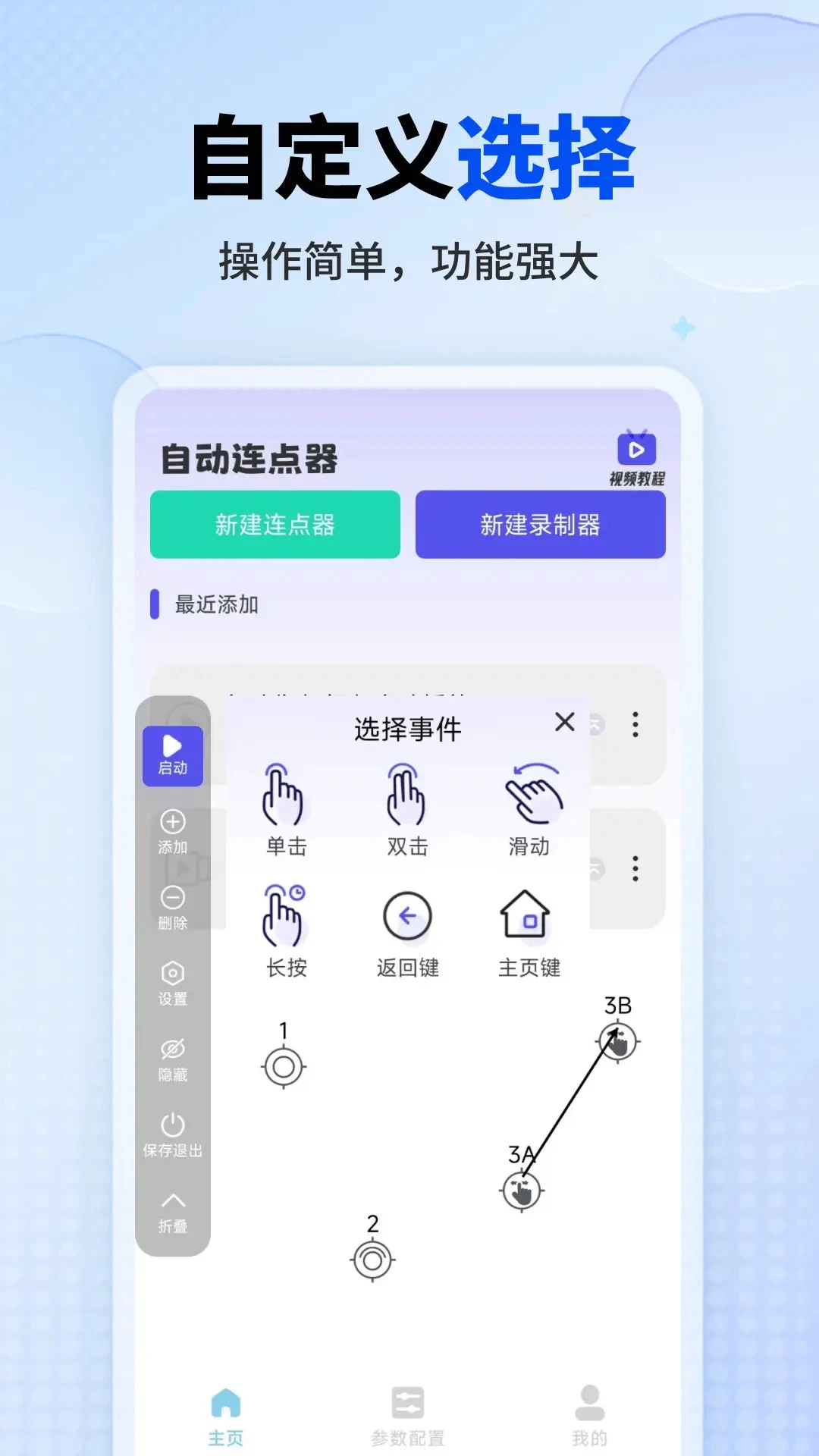 һ���Զ���������°�v1.1.0.F��ͼ0