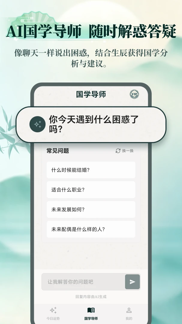 AI������ʦappv1.2.7��ͼ4