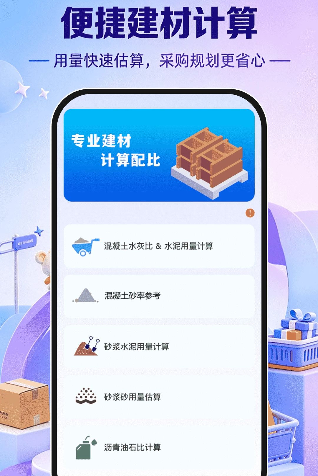 �����ؼ������г�appv1.0.0��ͼ0