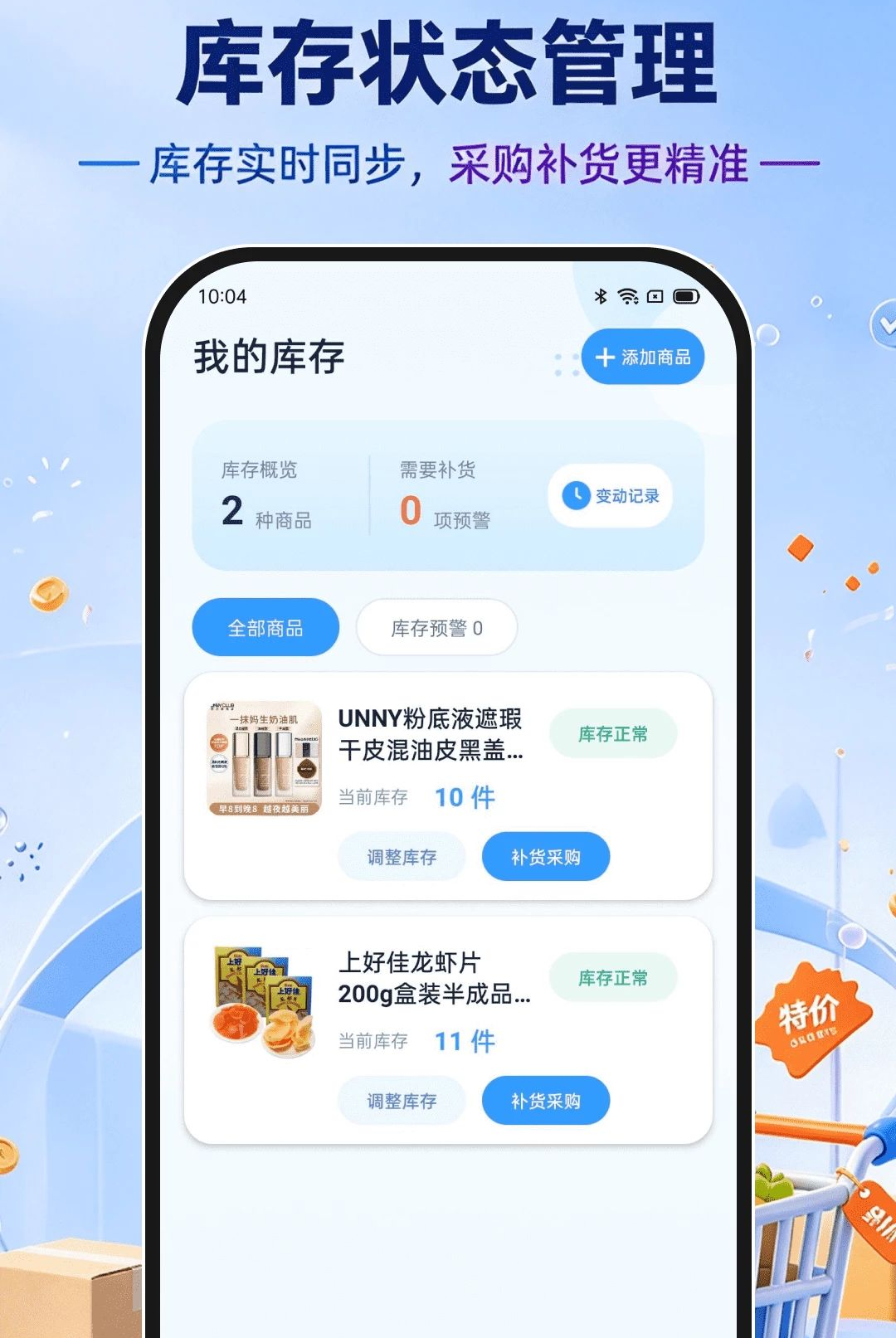 �����ɹ������̳�app��ͼ1