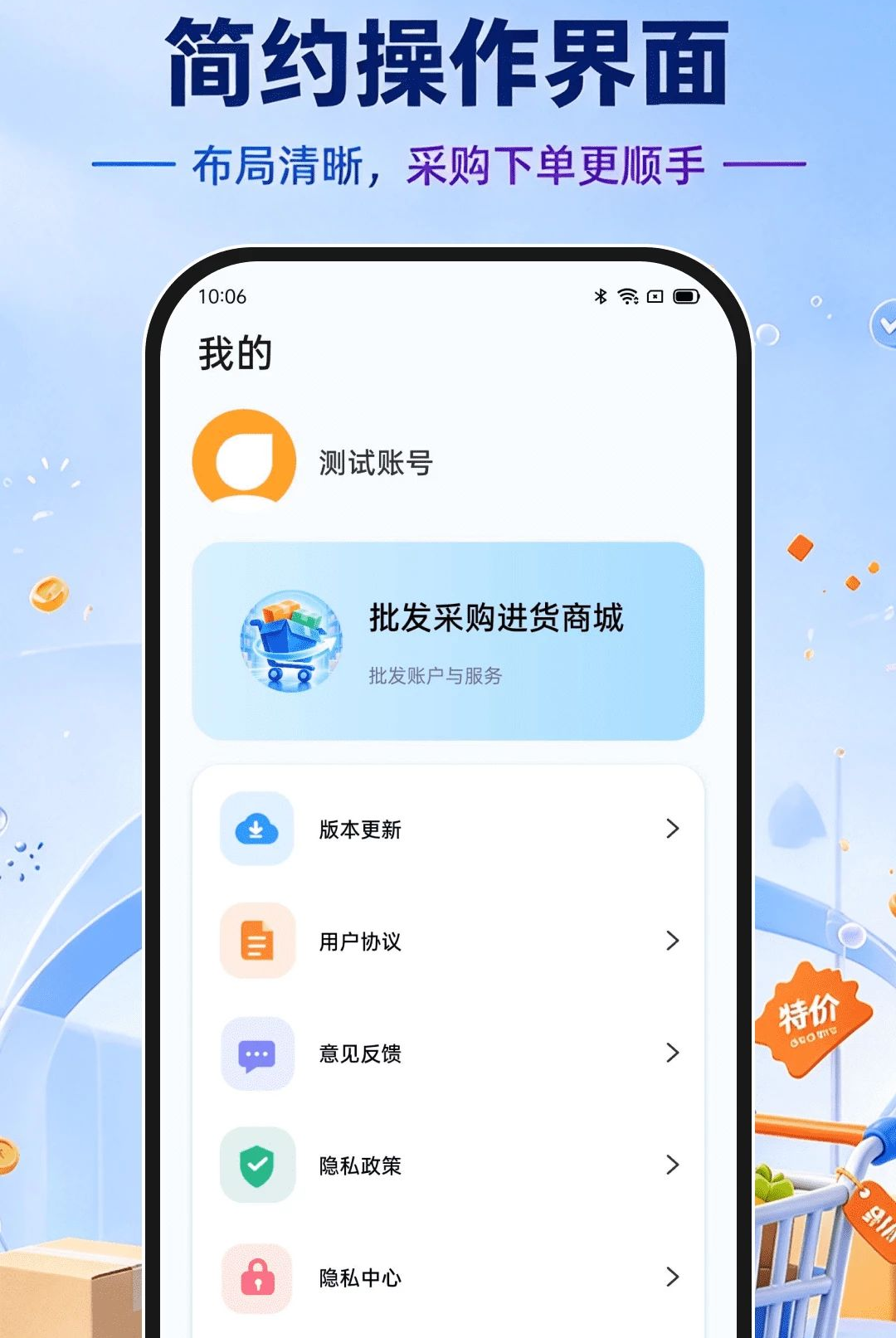 �����ɹ������̳�app��ͼ0