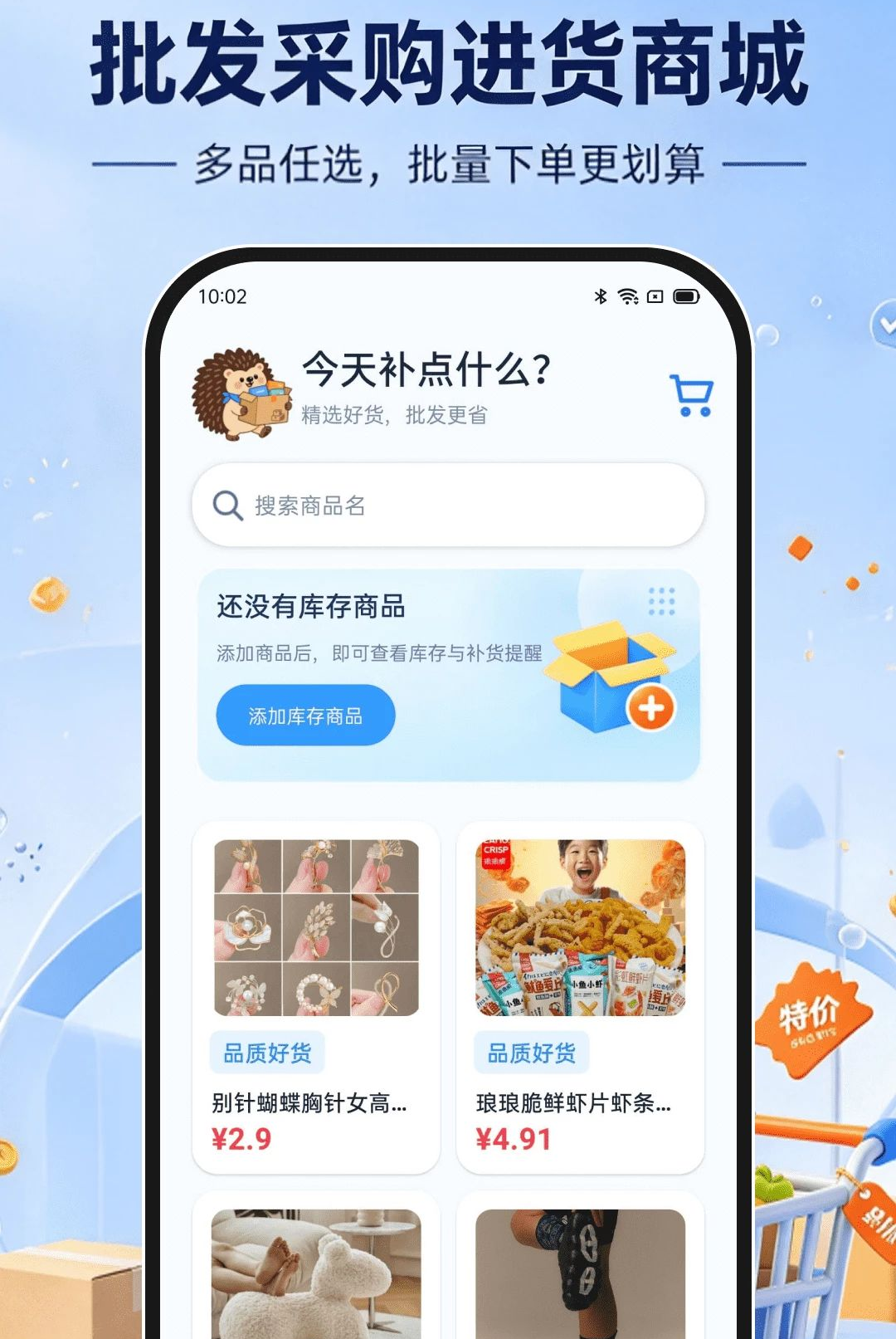 �����ɹ������̳�app��ͼ4