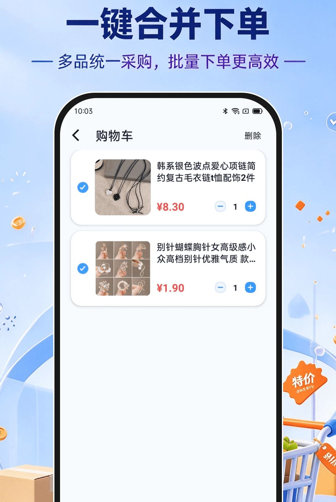 �����ɹ������̳�app��ͼ2