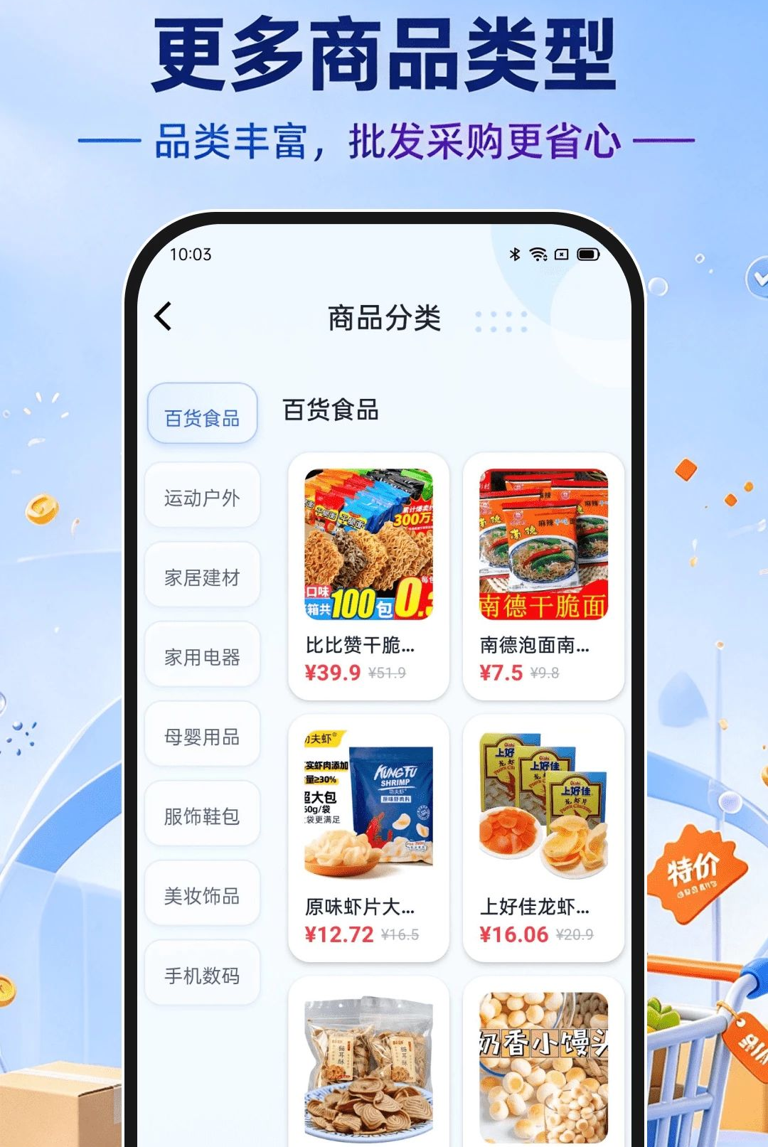 �����ɹ������̳�app��ͼ3