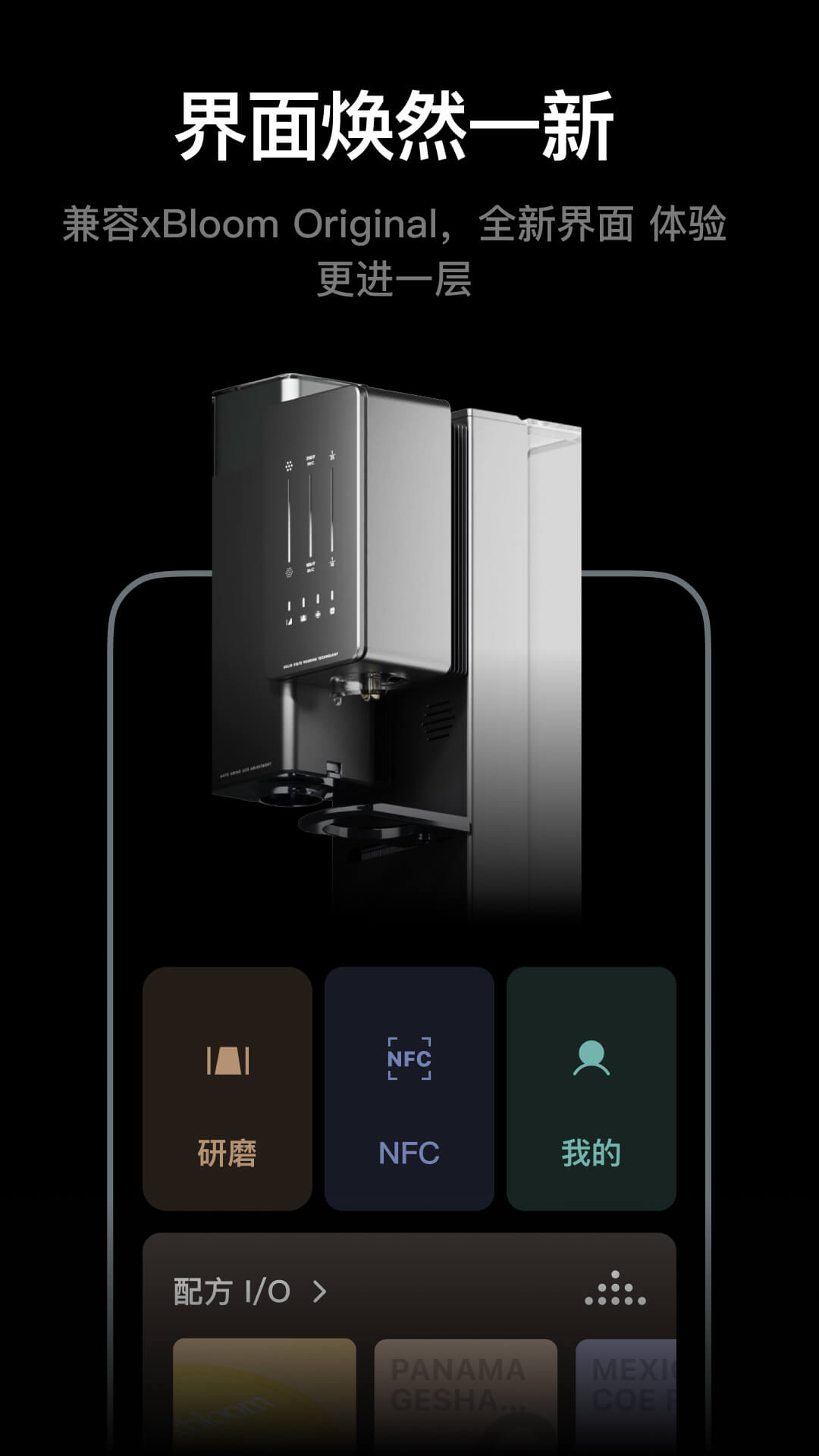 xbloom�������°�v2.2.4��ͼ2