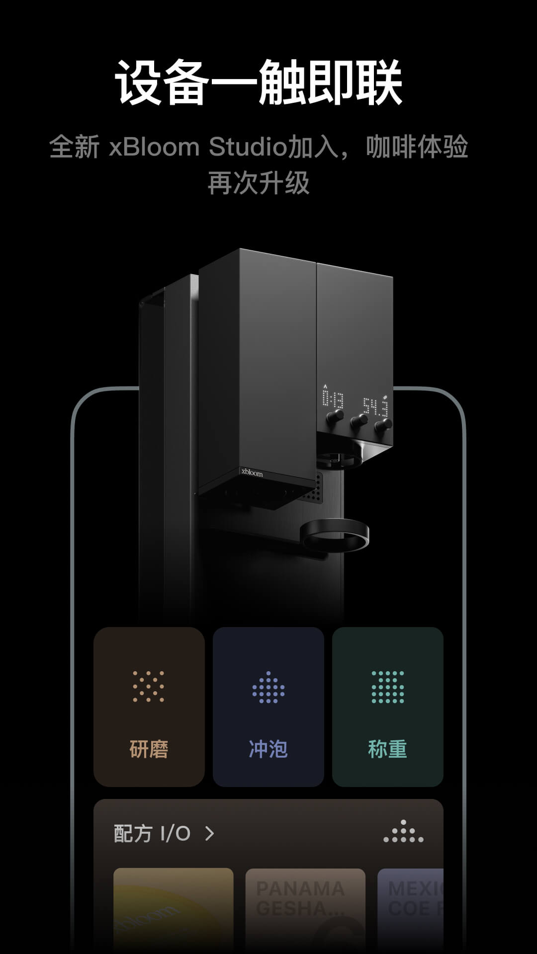 xbloom�������°�v2.2.4��ͼ1