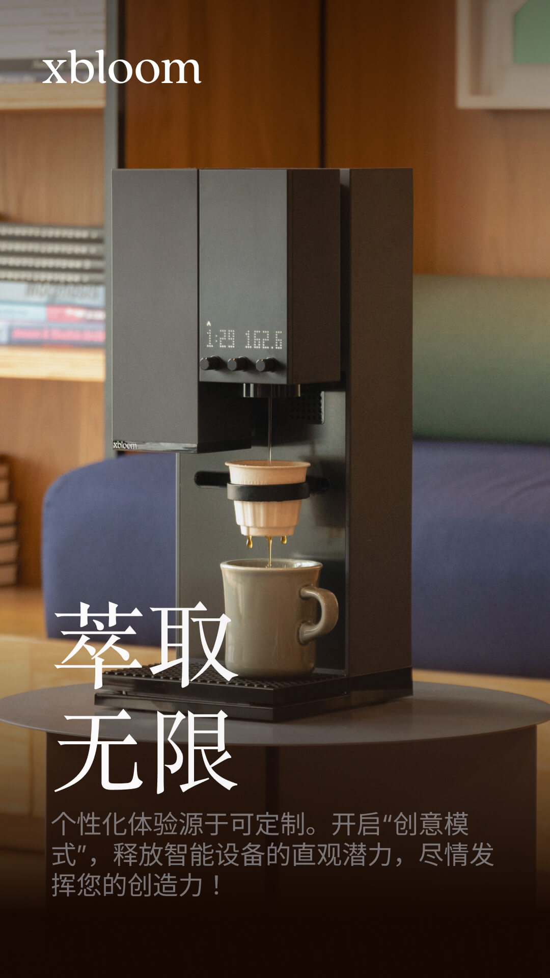 xbloom�������°�v2.2.4��ͼ0