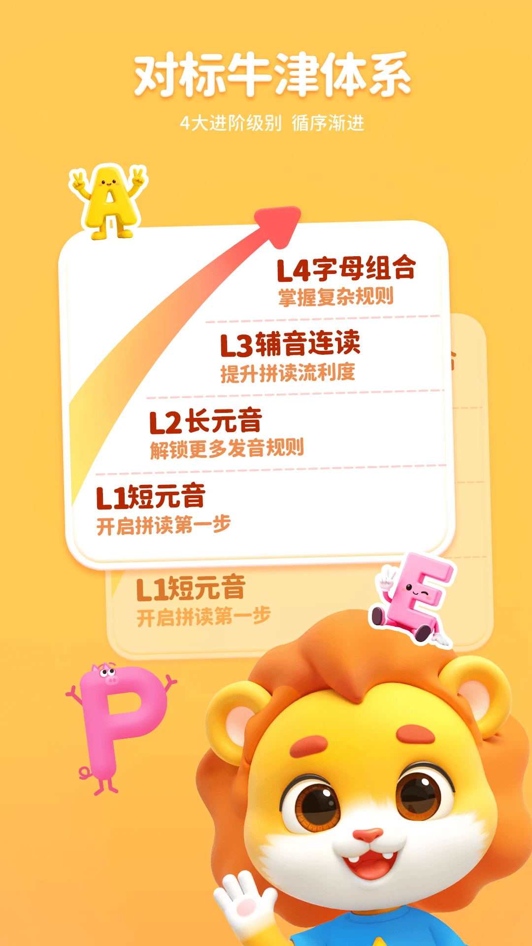 ����AIӢ��app�ٷ���v1.9.0��ͼ0