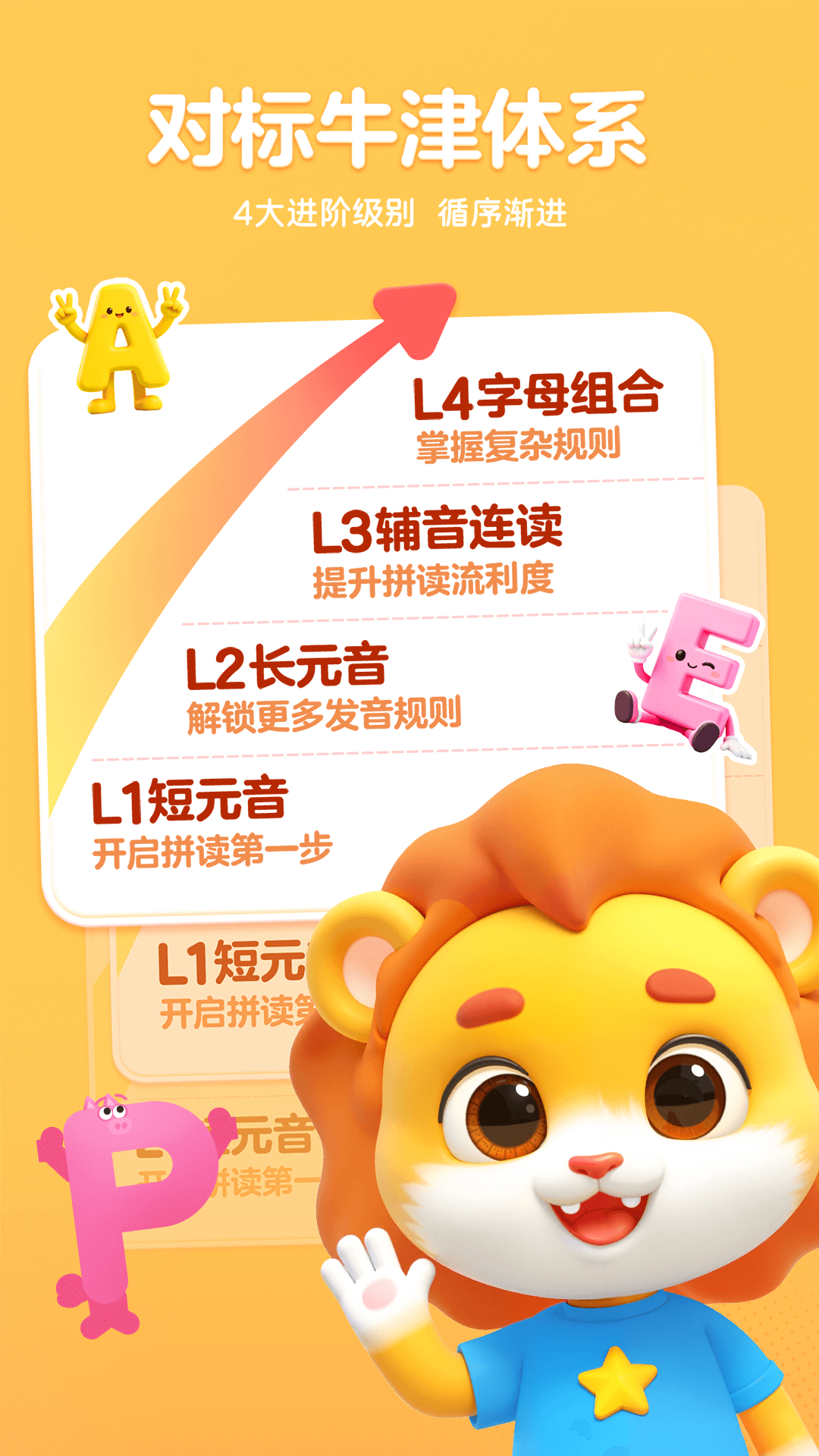 呱呱AI英语 呱呱AI英语