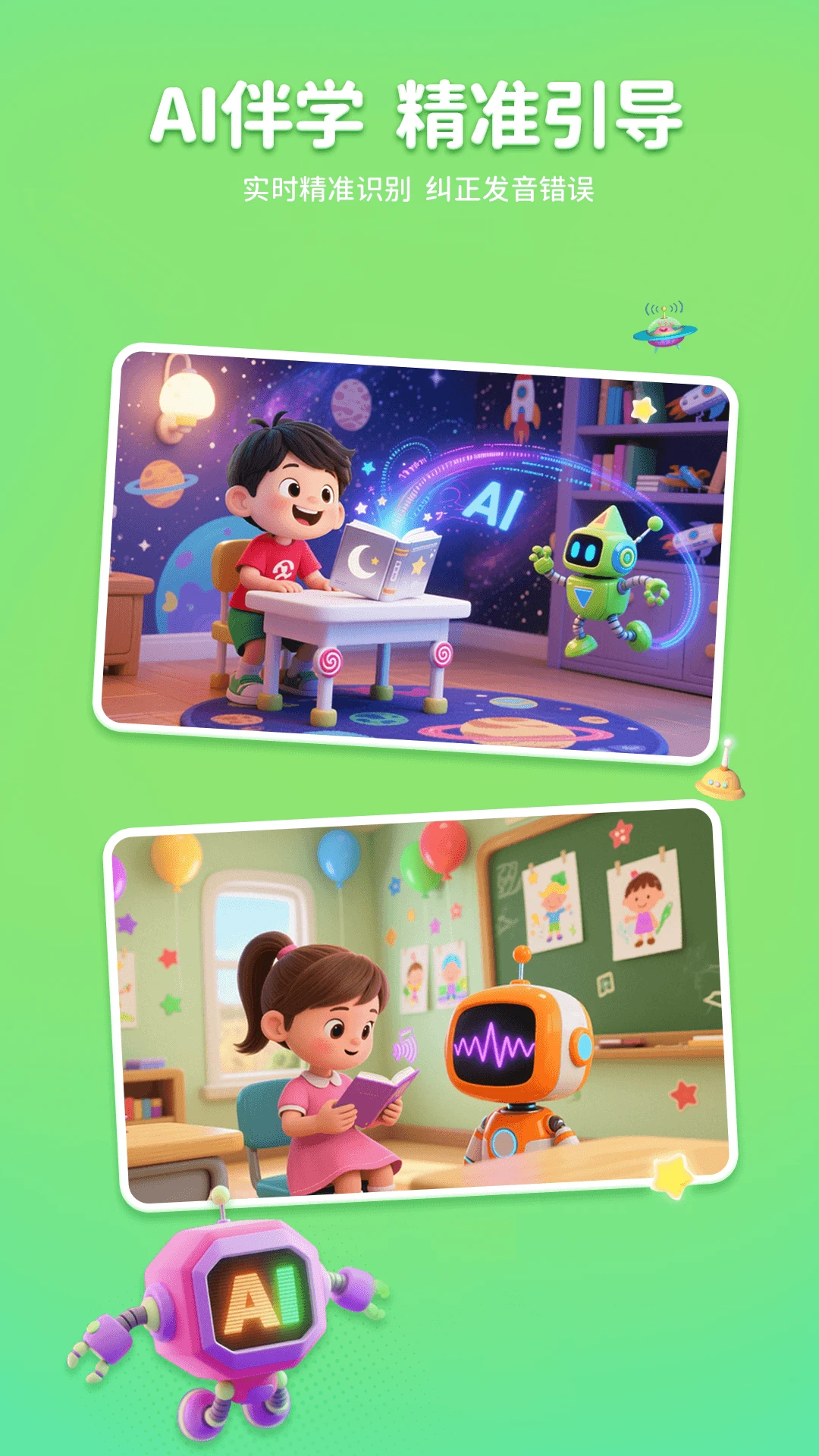 ����AIӢ��app�ٷ���v1.9.0��ͼ3
