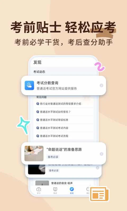 ��ͨ����ϰ�ֻ���v1.1.1��ͼ4