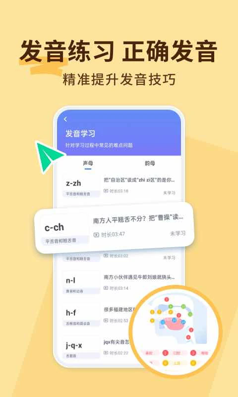 ��ͨ����ϰ�ֻ���v1.1.1��ͼ1