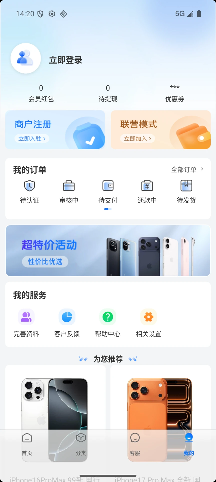 ���˰�׿��v1.8.3��ͼ0