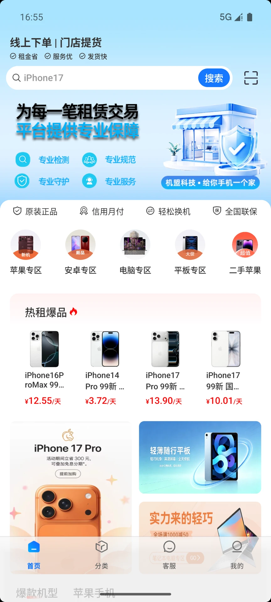���˰�׿��v1.8.3��ͼ3