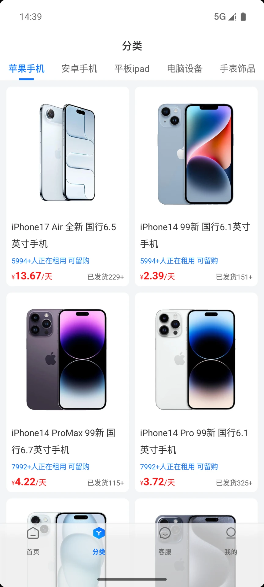 ���˰�׿��v1.8.3��ͼ2