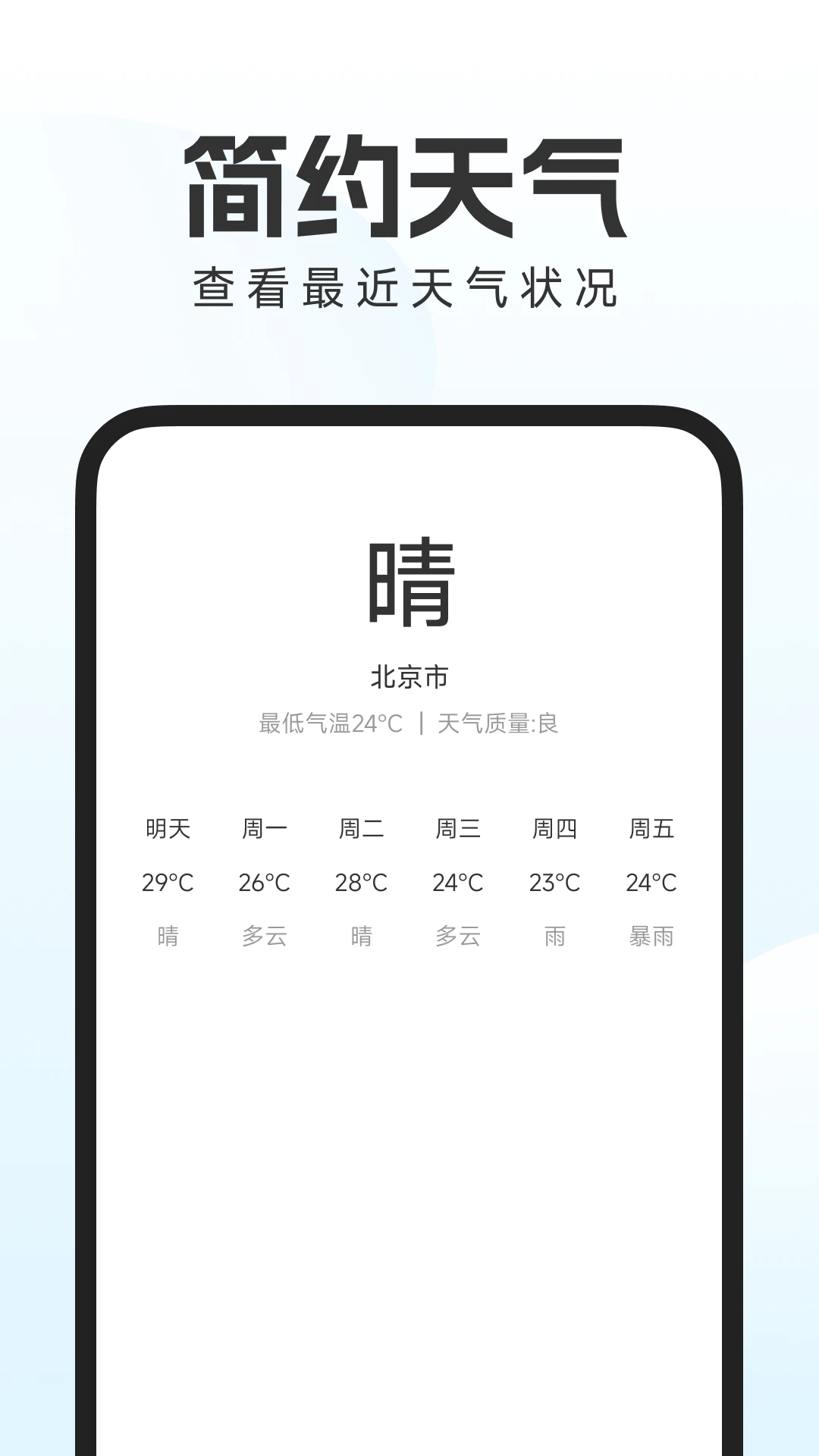 �ֻ������Զ��Ŵ�appv1.0.2��ͼ3