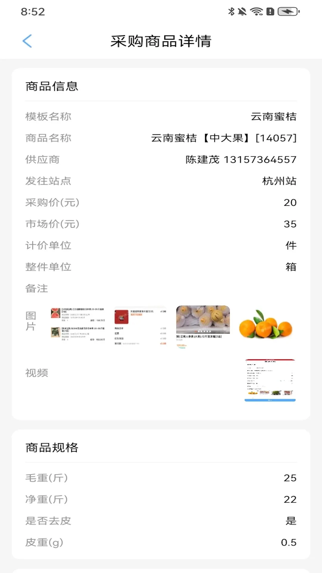 �����Ͳɹ�appv3.1.22��ͼ4