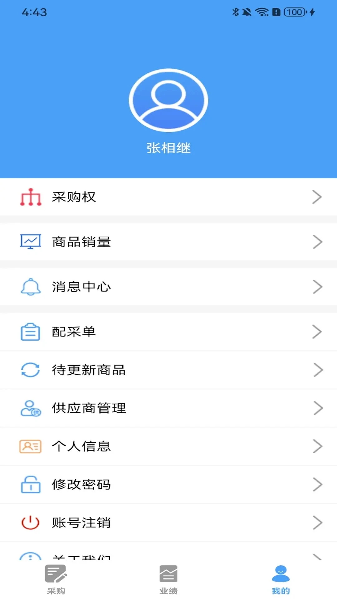 �����Ͳɹ�appv3.1.22��ͼ2