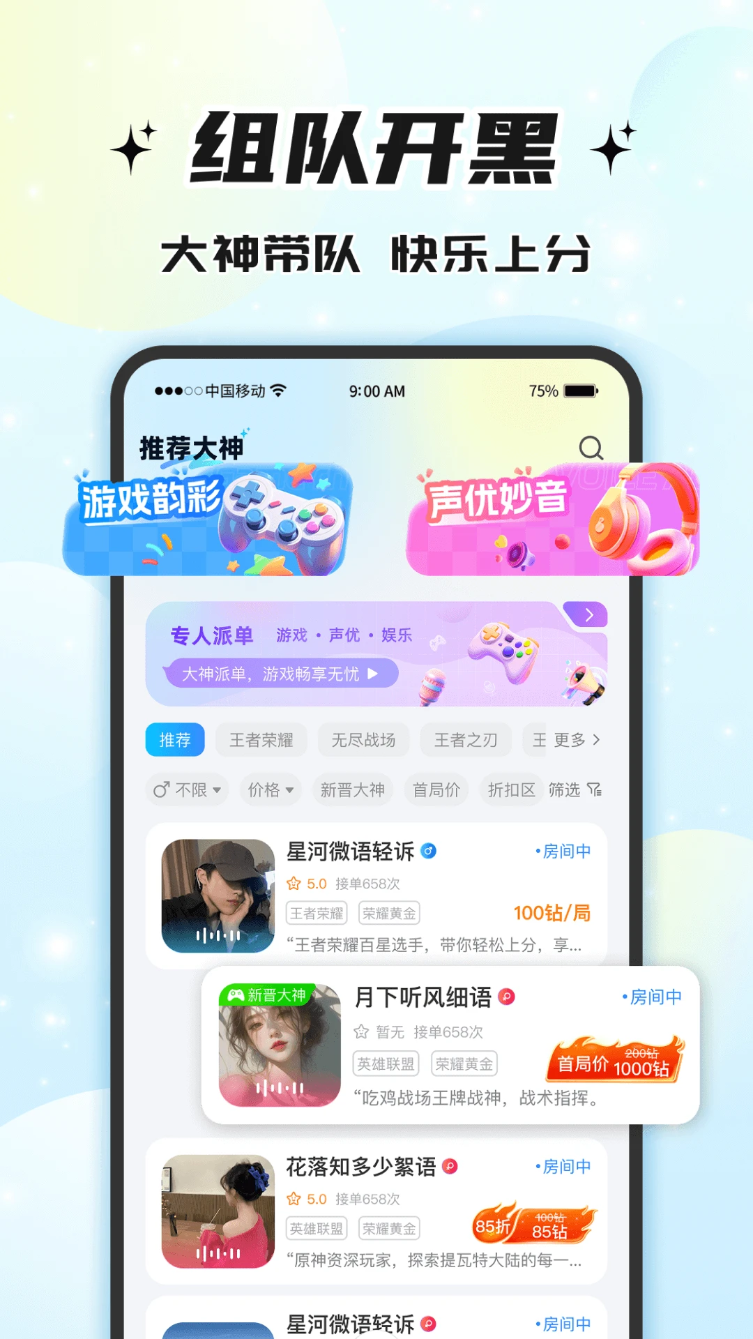 ��������app�ٷ���v2.5.0.0��ͼ1