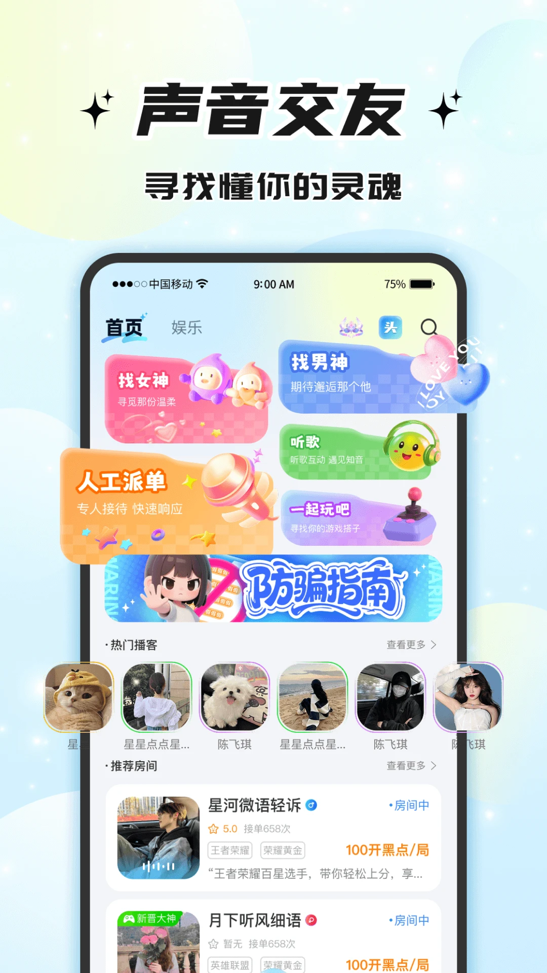 ��������app�ٷ���v2.5.0.0��ͼ4