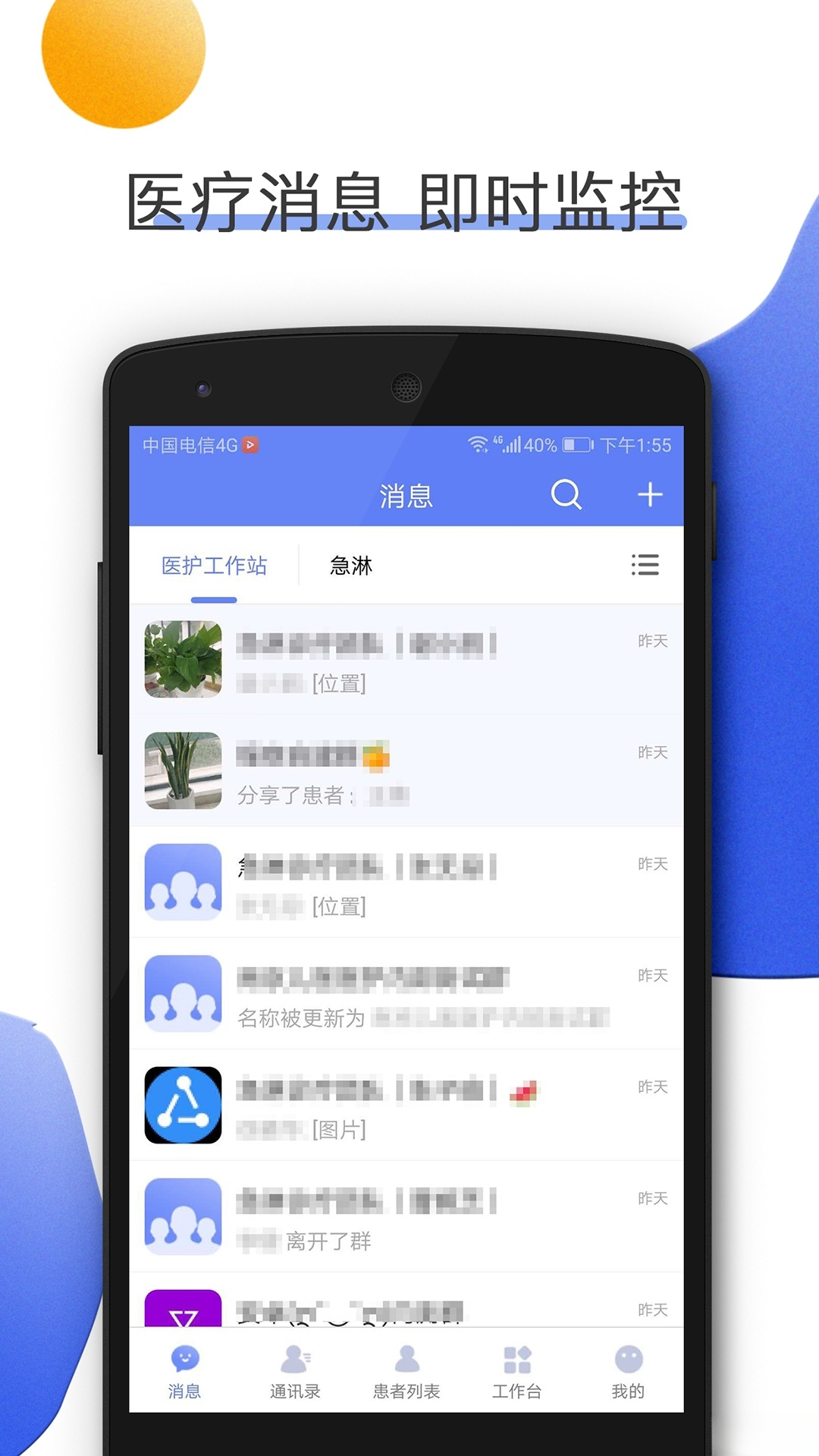 �Ͼ���ҽҽ�����°�v3.2.1��ͼ2