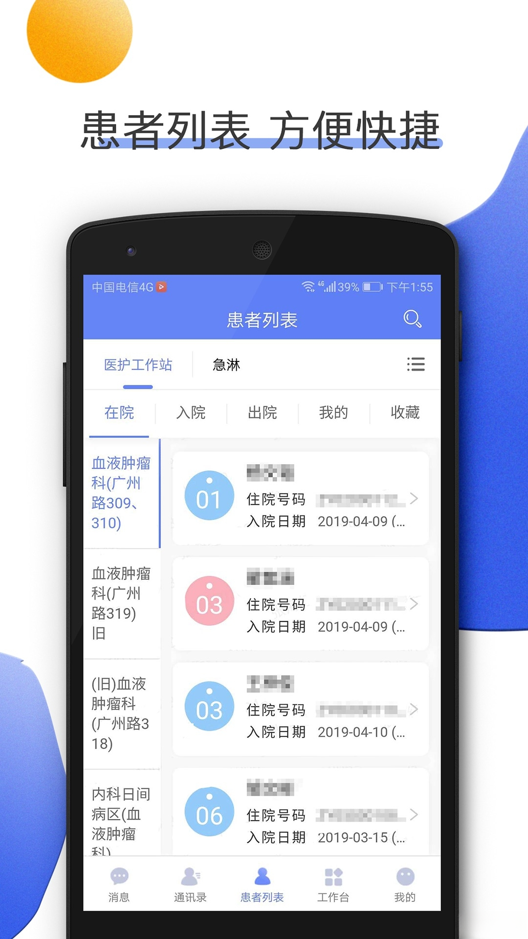 �Ͼ���ҽҽ�����°�v3.2.1��ͼ3
