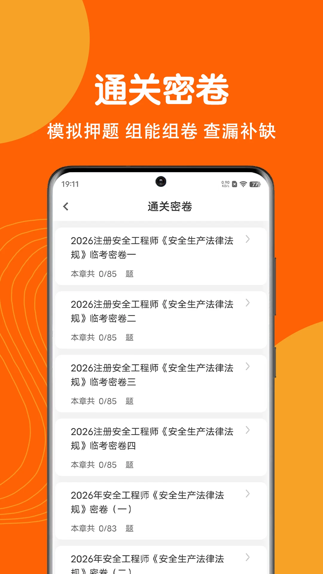ע�ᰲȫ����ʦˢ�⹷appv5.1.0��ͼ3