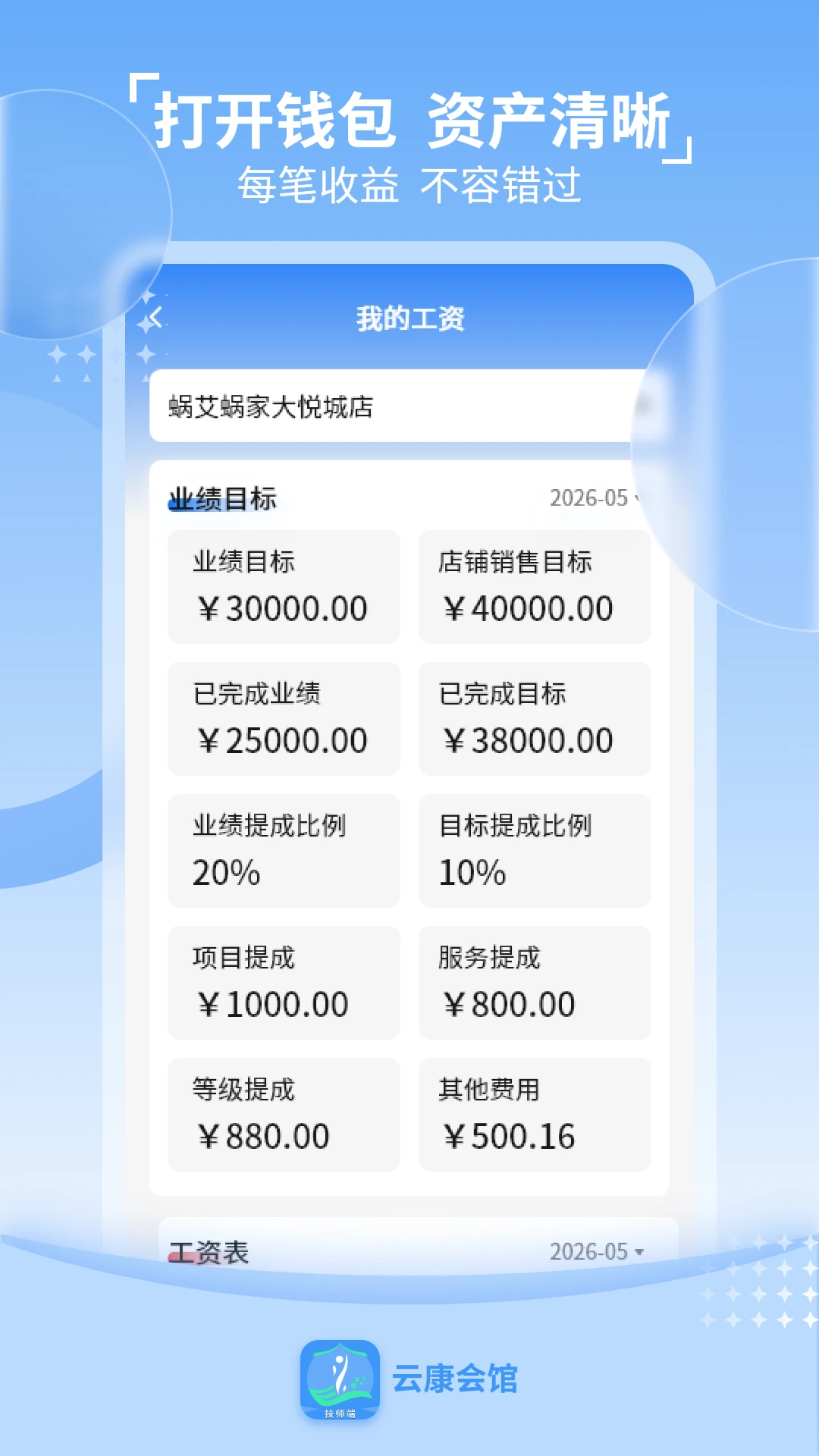 �ƿ���ݼ�ʦ��appv1.3.8��ͼ2