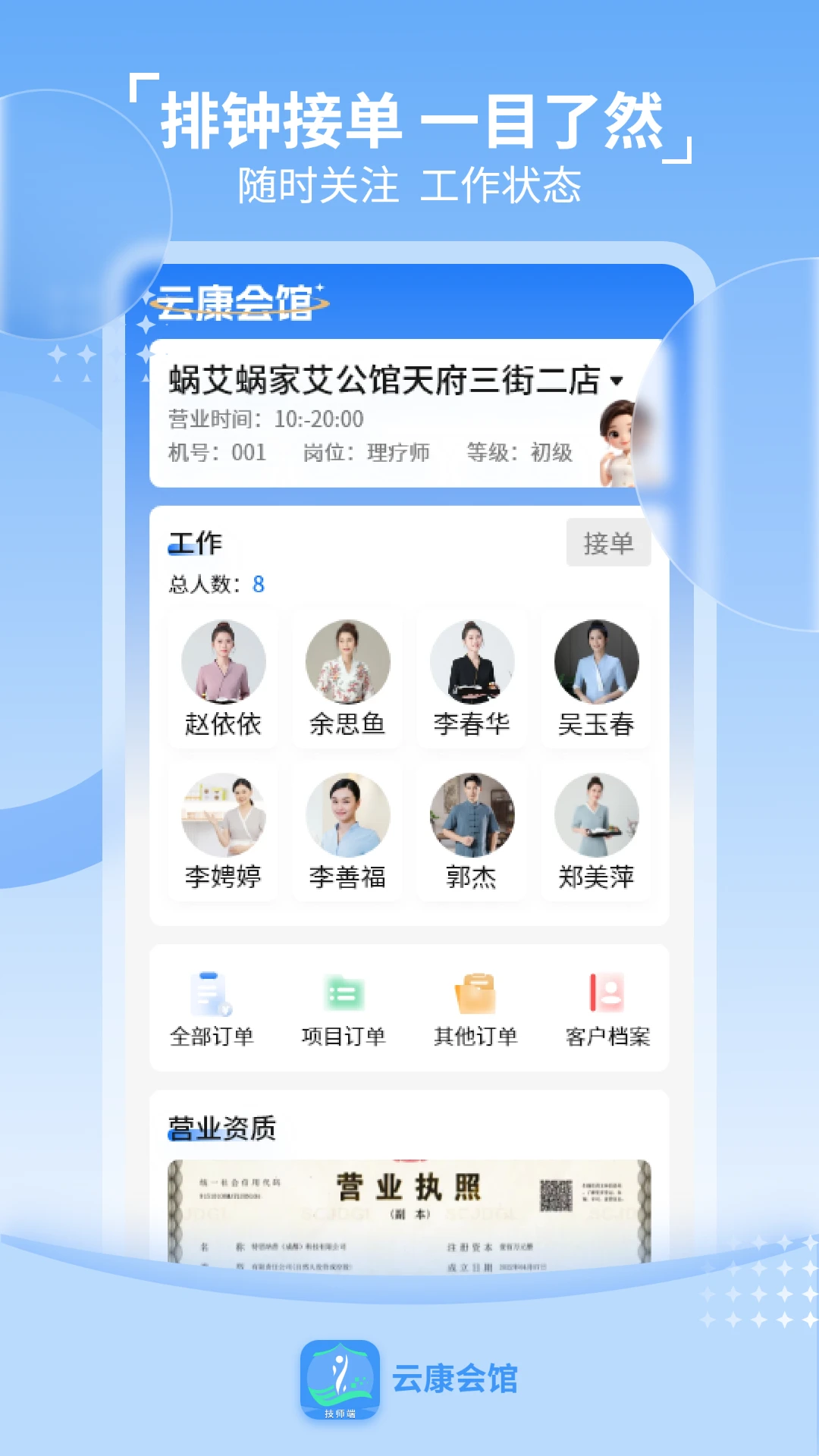 �ƿ���ݼ�ʦ��appv1.3.8��ͼ1