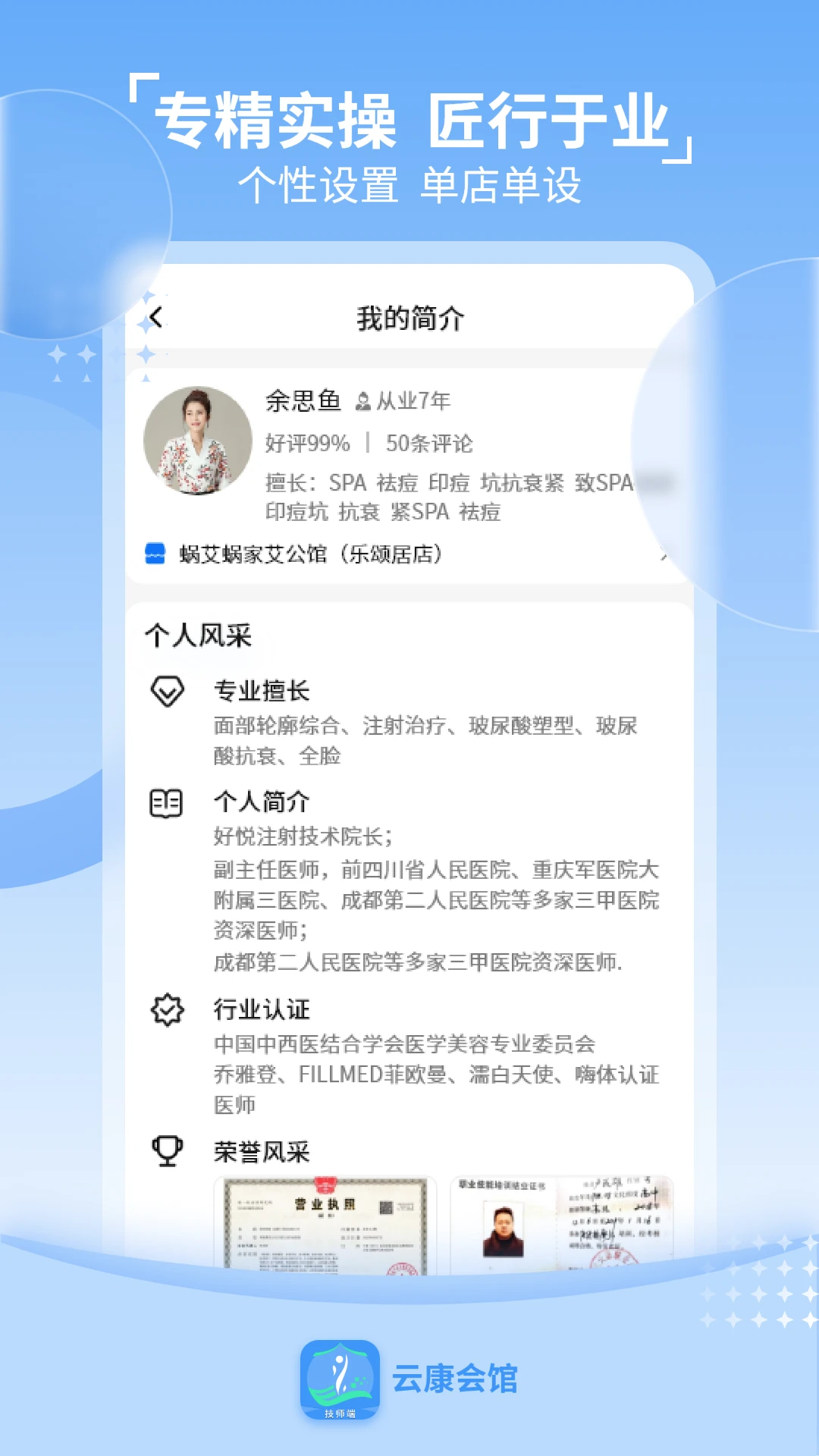 �ƿ���ݼ�ʦ��appv1.3.8��ͼ3