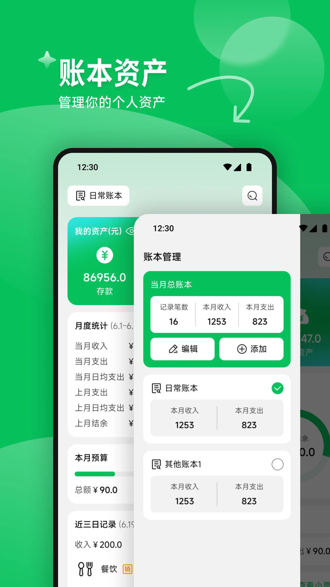 ÿ�ռ��˱����°�v1.5��ͼ0