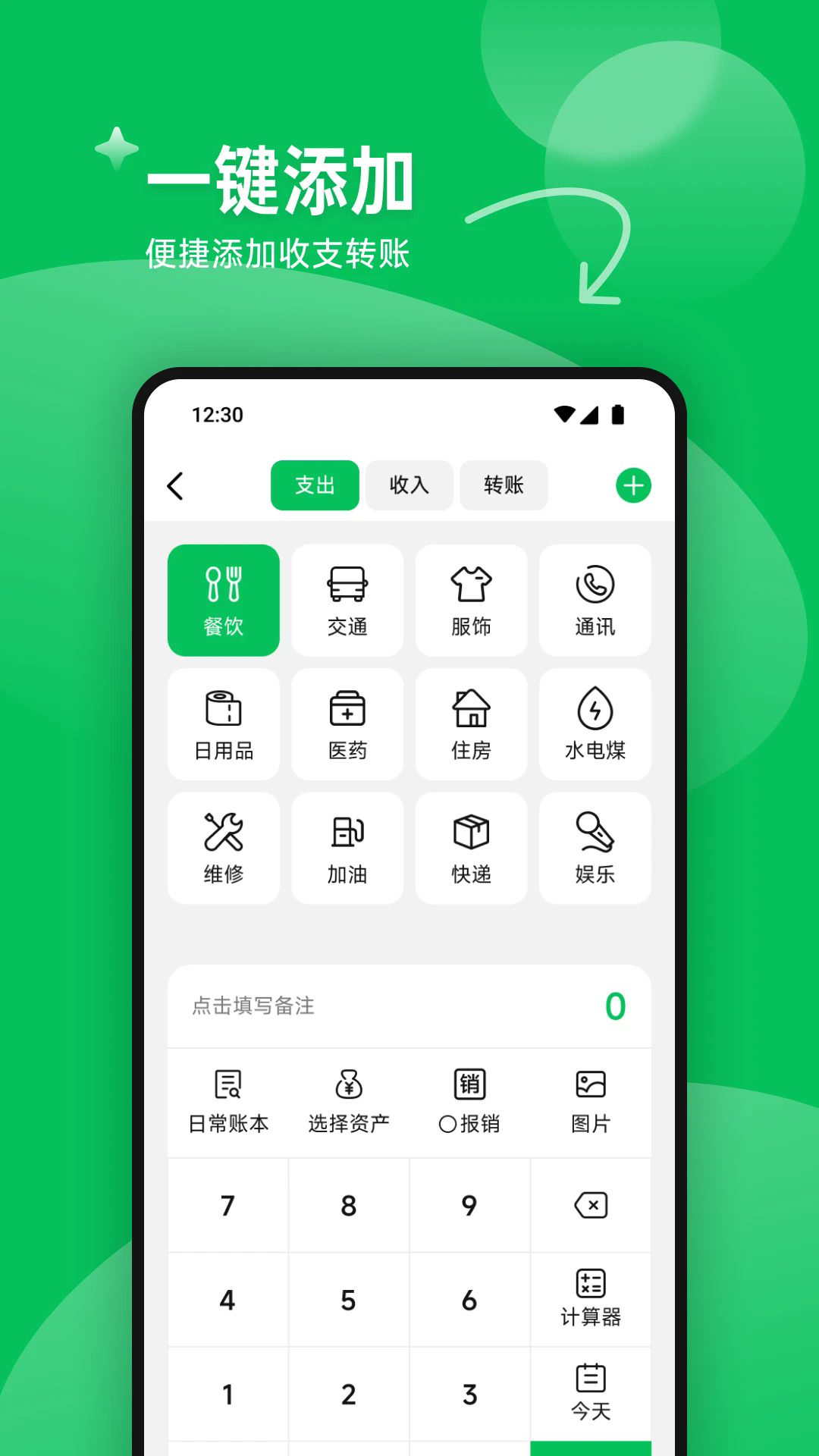 ÿ�ռ��˱����°�v1.5��ͼ3