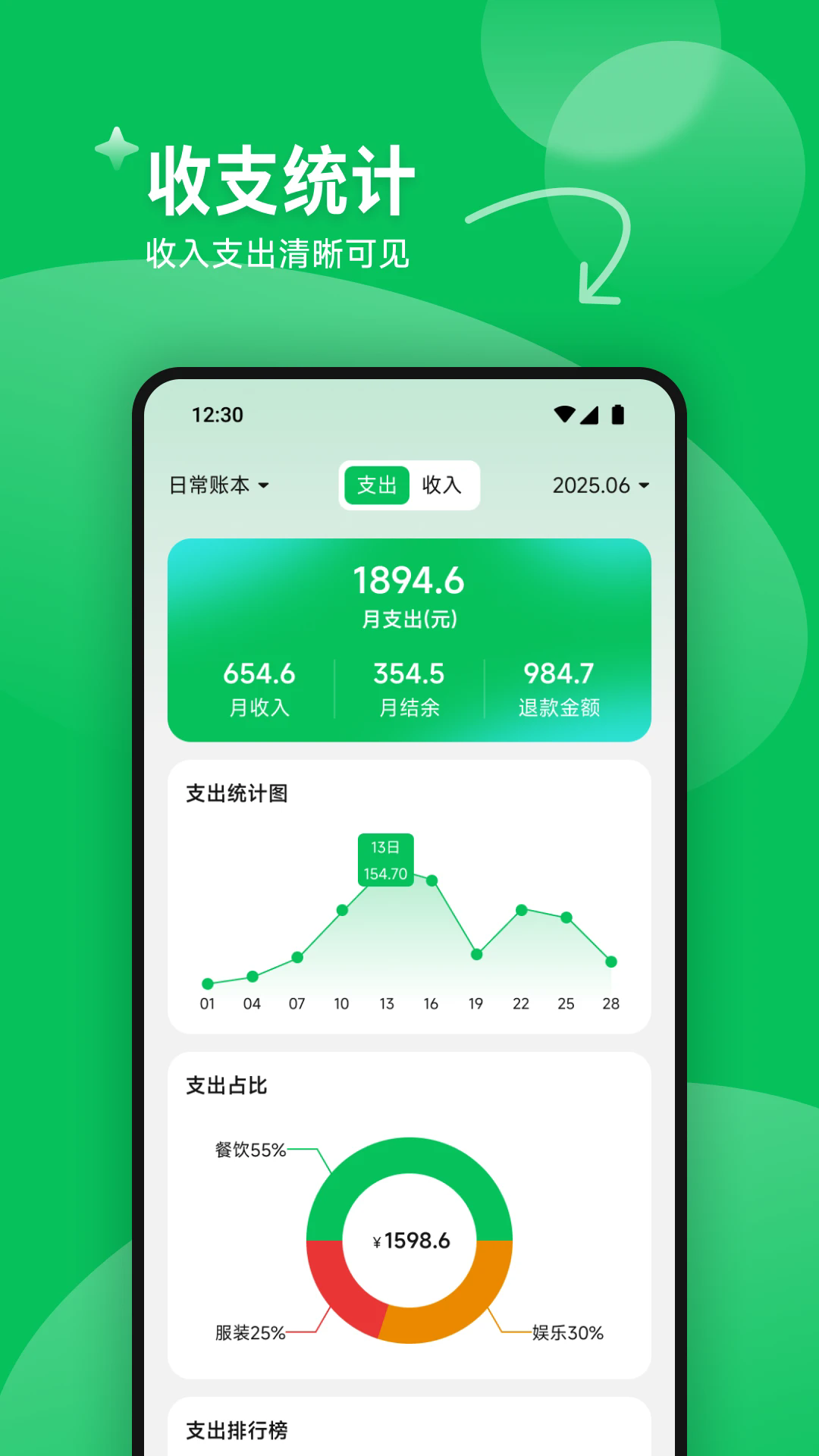 ÿ�ռ��˱����°�v1.5��ͼ1