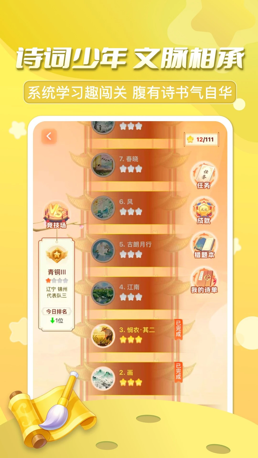 ���ڳ���ѧ����v3.7.8��ͼ1
