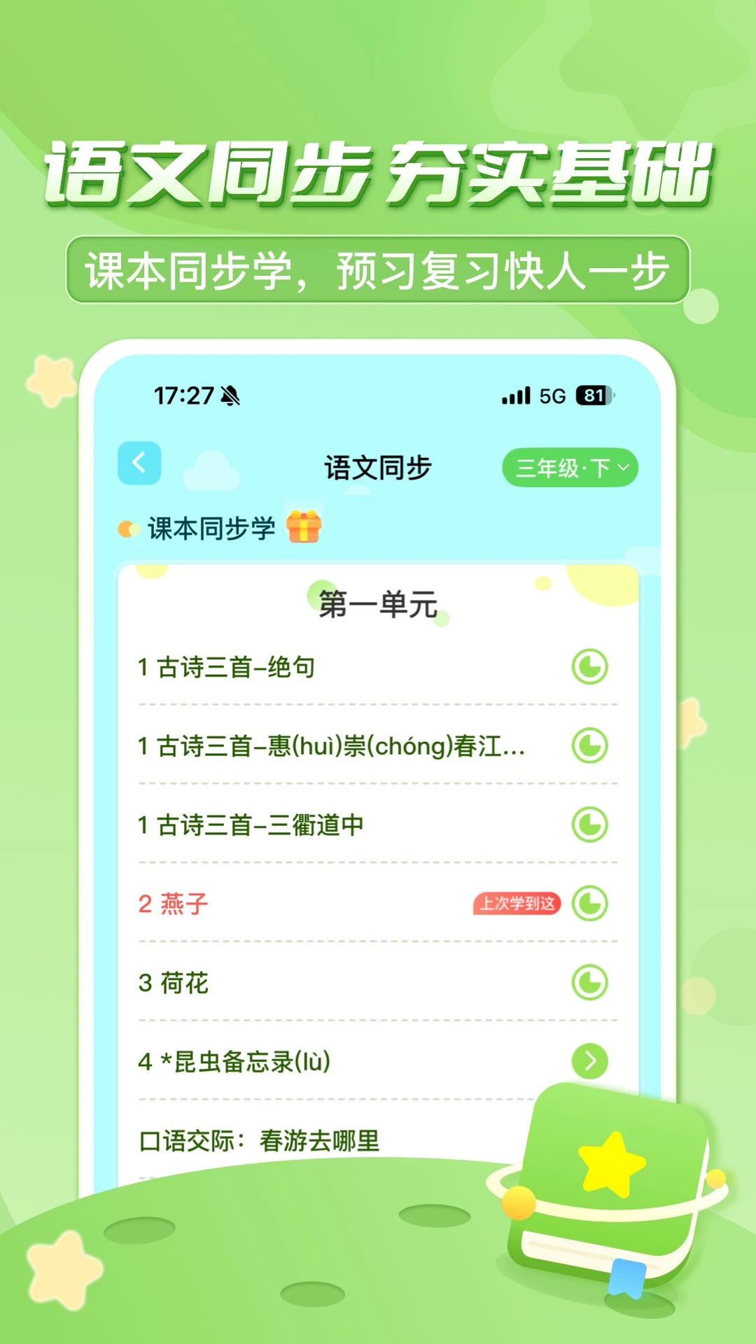 ���ڳ���ѧ����v3.7.8��ͼ0
