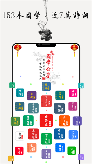 ��ѧ���ɹ�ʫ�ʵ��ֻ���v16.9��ͼ0