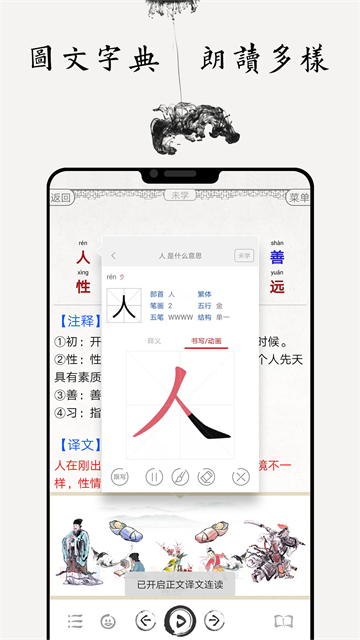 ��ѧ���ɹ�ʫ�ʵ��ֻ���v16.9��ͼ3