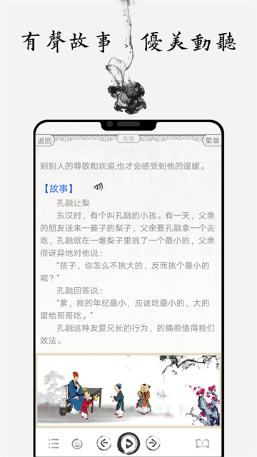 ��ѧ���ɹ�ʫ�ʵ��ֻ���v16.9��ͼ4